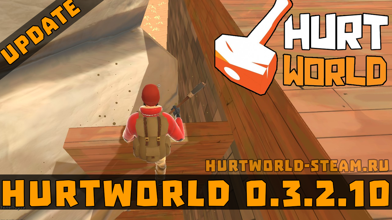 Hurtworld 0.3.2.10