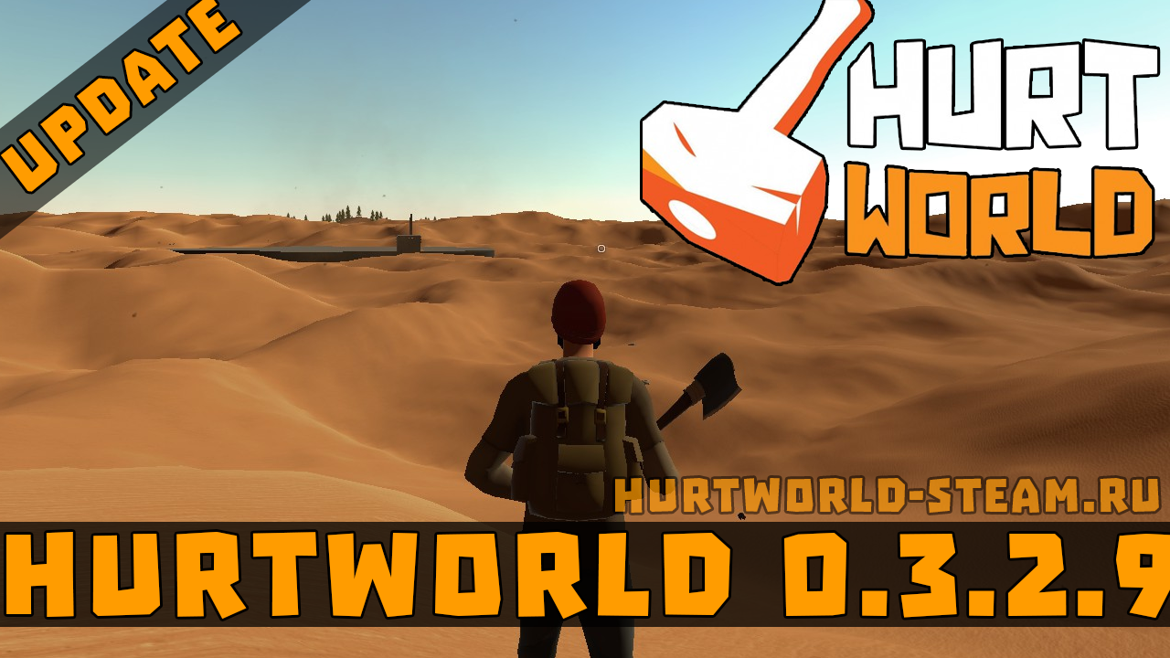 Hurtworld 0.3.2.9