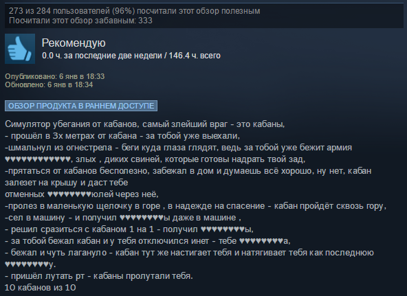 смешной отзыв по игре hurtworld