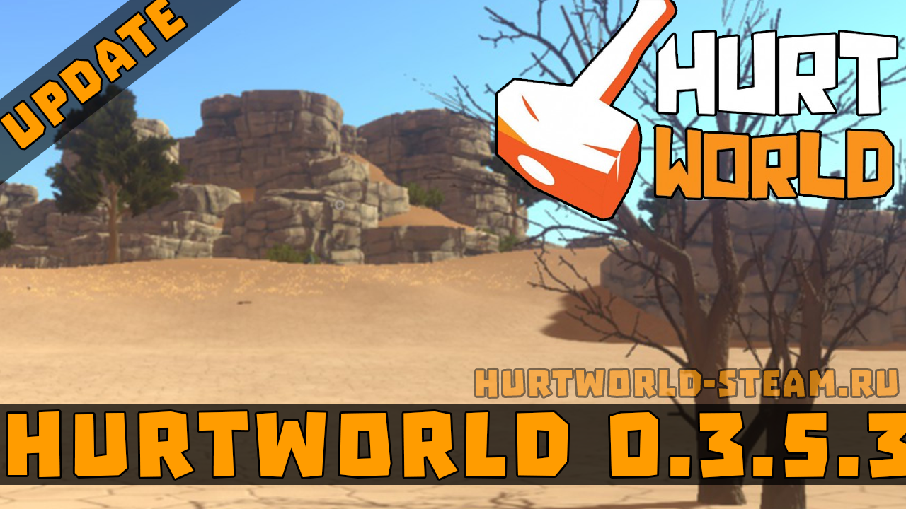 Hurtworld 0.3.5.3